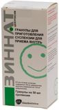 Зиннат гранулы для приг сусп. для внутр. прим. 125мг/5мг 50мл