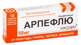 Арпефлю таблетки п/о плен. 50мг 10шт Арпефлю таблетки п/о плен. 50мг 10шт