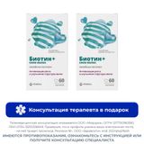 2Х Биотин+ сила волос Vitateka/Витатека пастилки жевательные 2,5г 60шт 2Х Биотин+ сила волос Vitateka/Витатека пастилки жевательные 2,5г 60шт