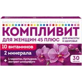 Компливит для женщин 45+ таблетки п/о плен. 840мг 30шт Компливит для женщин 45+ таблетки п/о плен. 840мг 30шт