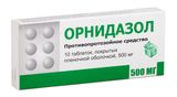 Орнидазол таблетки, покрытые пленочной оболочкой 500мг 10шт