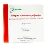 Натрия аденозинтрифосфат раствор для в/в введ. 10мг/мл 1мл 10шт