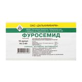Фуросемид раствор для в/в и в/м введ. 10мг/мл 2мл 10шт