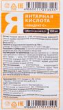 Янтарная кислота Квадрат-С таблетки 0,5г 10шт Янтарная кислота Квадрат-С таблетки 0,5г 10шт