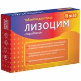 Лизоцим Green side/Грин Сайд таблетки 240мг 30шт Лизоцим Green side/Грин Сайд таблетки 240мг 30шт