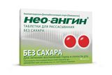 Нео-Ангин без сахара таблетки для рассасывания 16шт Нео-Ангин без сахара таблетки для рассасывания 16шт