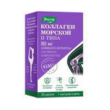 Коллаген морской II типа Эвалар капсулы 0,65г 80мг 30шт Коллаген морской II типа Эвалар капсулы 0,65г 80мг 30шт