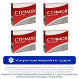4Х Стимол раствор для внутр. прим. 10% 10мл 18 шт. 4Х Стимол раствор для внутр. прим. 10% 10мл 18 шт.