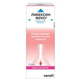 Либексин Муко для детей с мерным стаканчиком сироп 20мг/мл 125мл