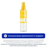 Спрей солнцезащитный увлажняющий антиоксидантный SPF50 Photoderm Bioderma/Биодерма фл. 200мл