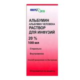 Альбумин раствор для инфузий бут./фл. 20% 100мл Альбумин раствор для инфузий бут./фл. 20% 100мл