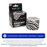 Тейп кинезио адгезивный восстанавливающий нестерильный зебра Pro Kinexib 5м х 5см