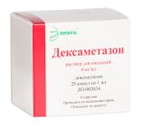 Дексаметазон раствор для инъекций 4мг/мл 1мл 25шт