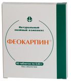 Феокарпин таблетки 40шт Феокарпин таблетки 40шт