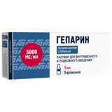 Гепарин раствор для в/в и п/к введ. 5000МЕ/мл 5мл 5шт Гепарин раствор для в/в и п/к введ. 5000МЕ/мл 5мл 5шт