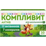 Компливит Актив для школьников 7+ таблетки п/о плен. 693мг 30шт Компливит Актив для школьников 7+ таблетки п/о плен. 693мг 30шт
