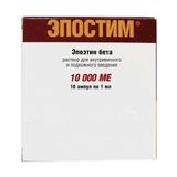 Эпостим раствор для в/в и п/к введ. 10000 МЕ/мл 1мл 10шт