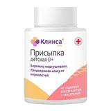 Присыпка детская Клинса фл. 50г