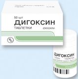 Дигоксин таблетки 0,25мг 50шт Дигоксин таблетки 0,25мг 50шт