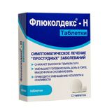 Флюколдекс-Н таблетки 12шт Флюколдекс-Н таблетки 12шт