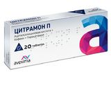 Цитрамон П таблетки 20шт