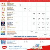 Подгузники детские одноразовые Elite Soft Huggies/Хаггис 4-6кг 25шт р.2