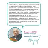 Бандаж до- и послеродовый универсальный Аист Фэст 1444, белый, р.108-112