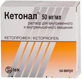 Кетонал раствор для в/в и в/м введ. 50мг/мл 2мл 50шт Кетонал раствор для в/в и в/м введ. 50мг/мл 2мл 50шт