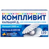 Компливит Кальций Д3 вкус апельсина таблетки жевательные 1750мг 120шт Компливит Кальций Д3 вкус апельсина таблетки жевательные 1750мг 120шт