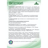 Фитослабил порошок саше-пакет 5г 32шт