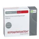 Верошпилактон капсулы 50мг 30шт Верошпилактон капсулы 50мг 30шт
