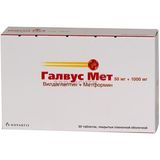 Галвус Мет таблетки п/о плён. 50мг+1000мг 30шт