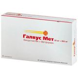 Галвус Мет таблетки п/о плен. 50мг+850мг 30шт