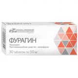 Фурагин таблетки 50мг 30шт Фурагин таблетки 50мг 30шт