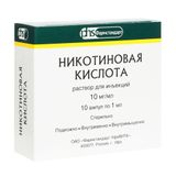 Никотиновая кислота раствор для инъекций 10мг/мл ампул 1мл 10шт