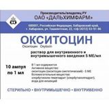 Окситоцин раствор для инъекций 5МЕ/мл 1мл 10шт Окситоцин раствор для инъекций 5МЕ/мл 1мл 10шт