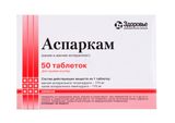 Аспаркам таблетки 175мг+175мг 50шт