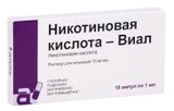 Никотиновая кислота-Виал раствор для инъекций 1% 1мл 10шт