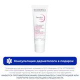 Крем для чувствительной кожи лица увлажняющий и успокаивающий DS+ Sensibio Bioderma/Биодерма 40мл Крем для чувствительной кожи лица увлажняющий и успокаивающий DS+ Sensibio Bioderma/Биодерма 40мл