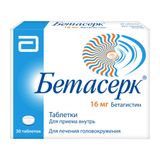 Бетасерк таблетки 16мг 30шт