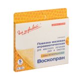 Повязка с мазью метилурациловой 10% Воскопран 5х7,5см 5шт