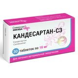 Кандесартан-СЗ таблетки 16мг 30шт