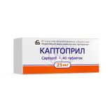 Каптоприл таблетки 25мг 40шт