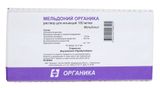 Мельдоний Органика раствор для инъекций 100мг/мл 5мл 10шт