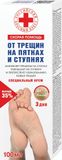 Крем для пяток от трещин Скорая Помощь 100мл