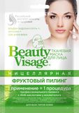 Маска мицеллярная тканевая для лица фруктовый пилинг серии beauty visagefito косметик 25 мл