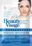 Маска гиалуроновая тканевая маска для лица глубокое увлажнение beauty visage fito косметик 25 мл Маска гиалуроновая тканевая маска для лица глубокое увлажнение beauty visage fito косметик 25 мл