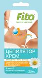 Крем-депилятор с экстрактом ромашки для области бикини подмышек быстрое удаление fito косметик 25 мл