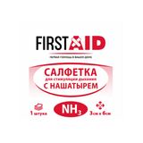 Салфетка для стимуляции дыхания First Aid/Ферстэйд 30x60мм Салфетка для стимуляции дыхания First Aid/Ферстэйд 30x60мм