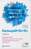 Кальций+Д3+К2 Vitateka/Витатека таблетки 1,8г 60шт Кальций+Д3+К2 Vitateka/Витатека таблетки 1,8г 60шт